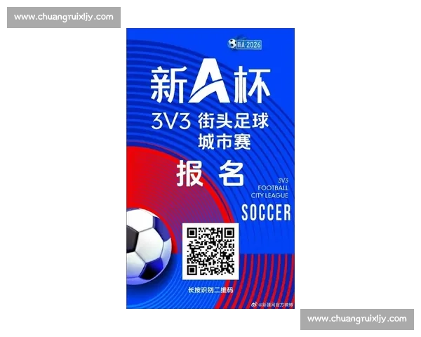 打造一站式足球体育平台引领赛事娱乐新体验助力全民激情互动新时代